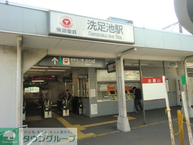 その他　洗足池駅(東急 池上線)（その他）まで1690m
