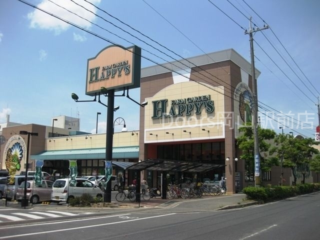 スーパー　天満屋ハピーズ卸センター店（スーパー）まで552m