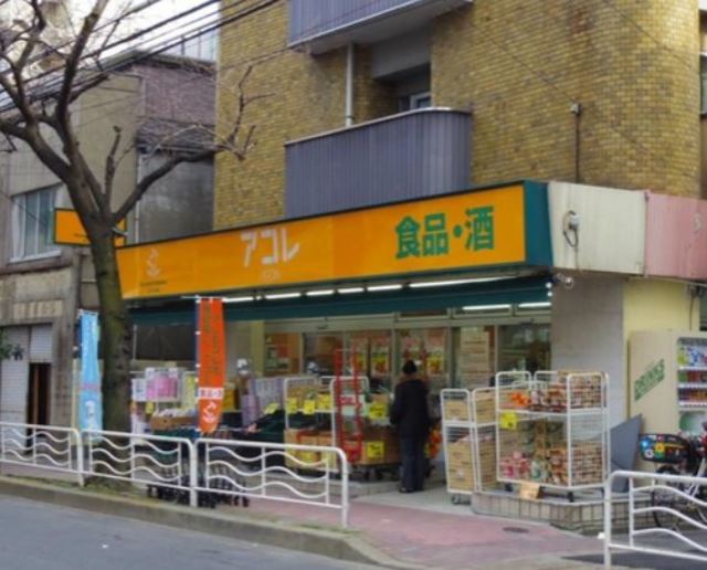 スーパー　アコレ江東常盤店（スーパー）まで577m