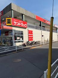 ドラックストア　サンドラッグ 光が丘店（ドラッグストア）まで1030m