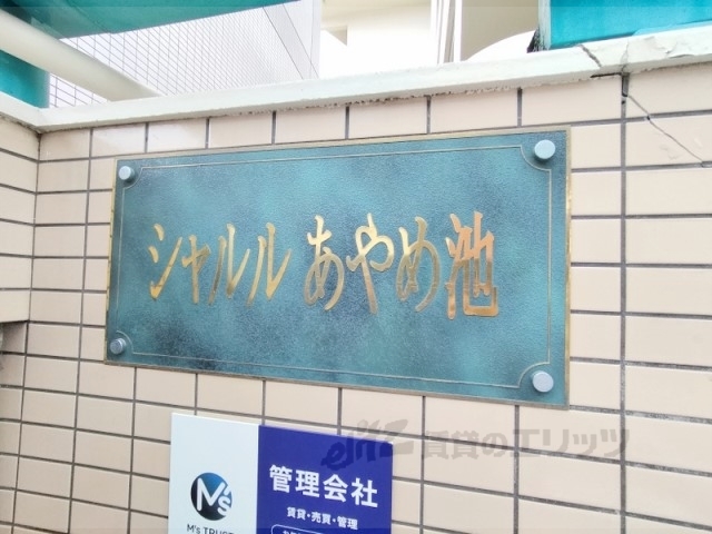 その他　建物名