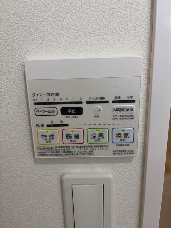 その他設備　☆設備充実☆