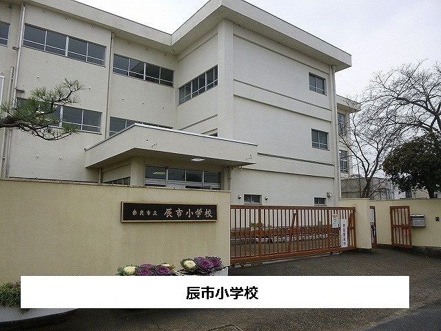 【奈良市杏町のアパートの小学校】