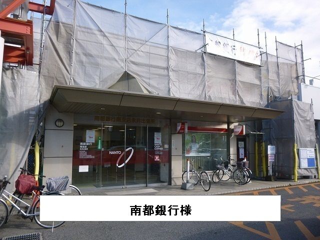 【奈良市杏町のアパートの銀行】