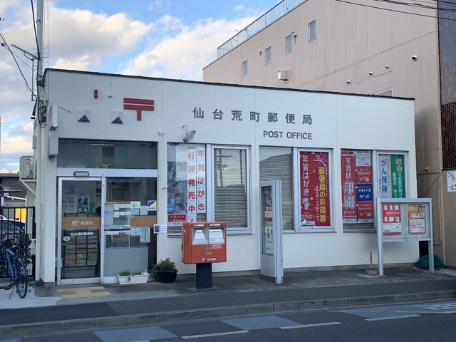 郵便局　仙台荒町郵便局（郵便局）まで420m