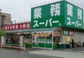 【ZOOM川崎EASTのスーパー】