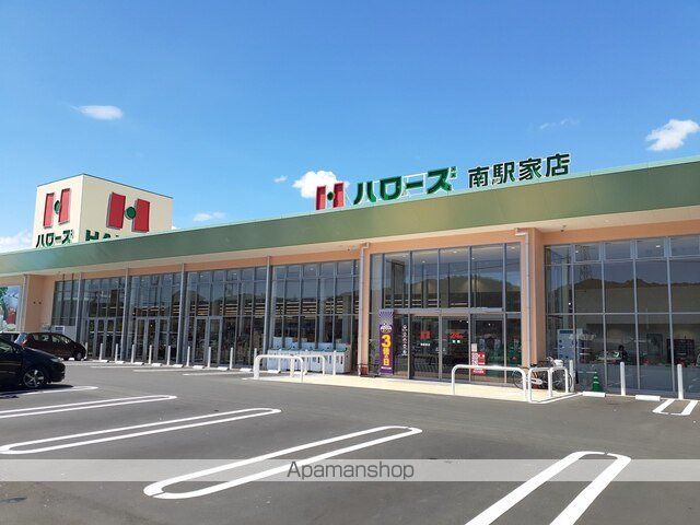 スーパー　ハローズ南駅家店（スーパー）まで800m
