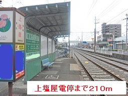 その他　上塩屋電停（その他）まで210m