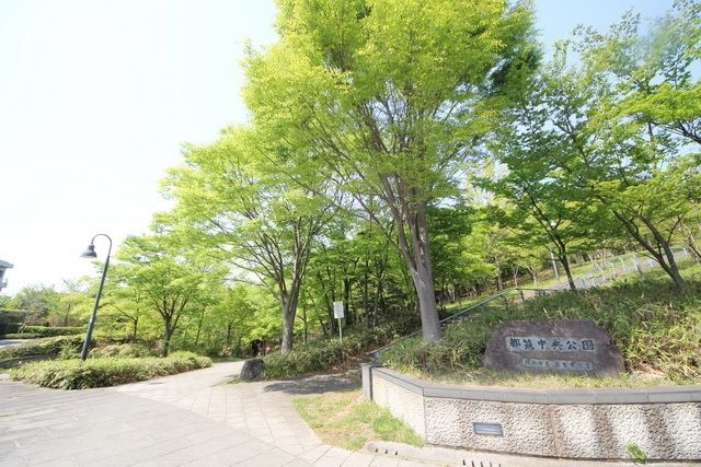 公園　都筑中央公園（公園）まで1074m