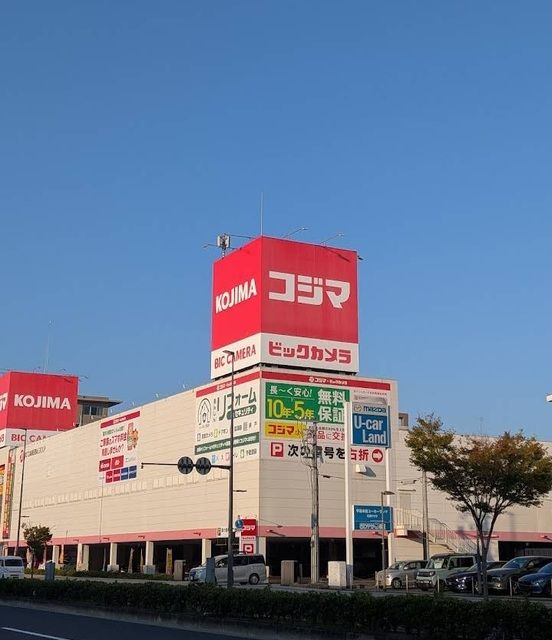 その他　コジマ電機（その他）まで2300m