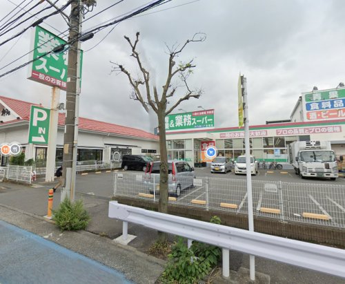 スーパー　業務スーパー 辻堂店（スーパー）まで735m