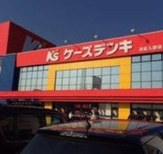 ホームセンター　ケーズデンキ浜松入野店（ホームセンター）まで825m