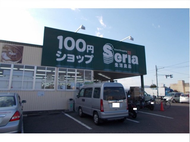 その他　seria総社店まで1500m