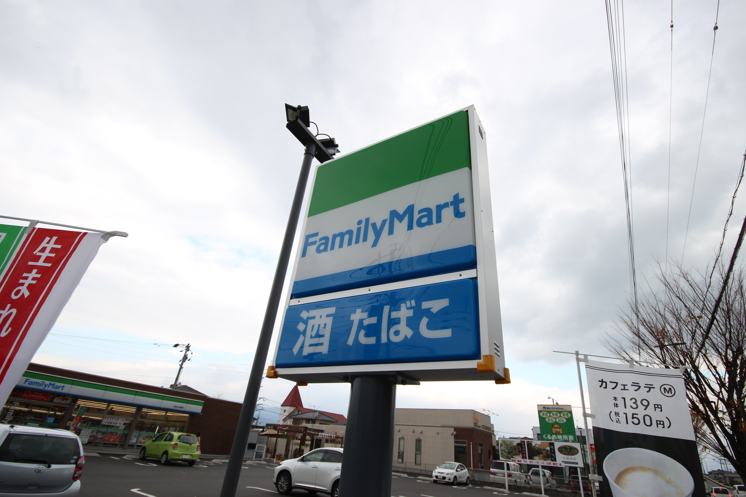 コンビニ　ファミリーマート久留米西田工業団地店（コンビニ）まで942m