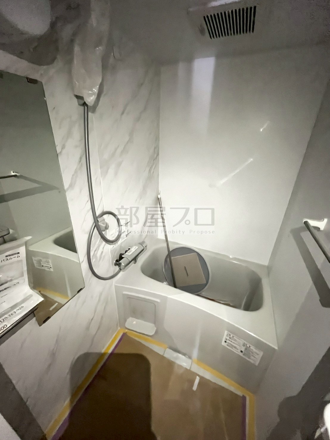 バス・シャワールーム