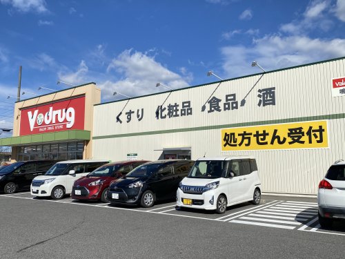 ドラックストア　V・drug 鳴海南店（ドラッグストア）まで679m