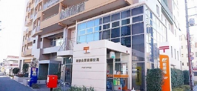 郵便局　新狭山駅前郵便局（郵便局）まで250m