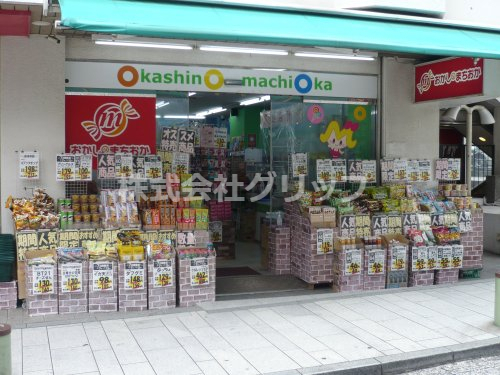 飲食店　おかしのまちおか 石川町店（飲食店）まで257m