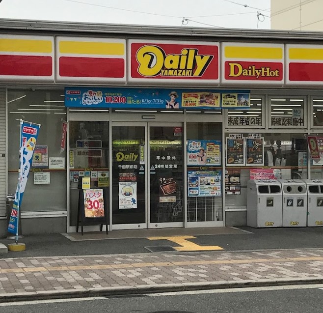 コンビニ　デイリーヤマザキ 千船駅前店（コンビニ）まで318m