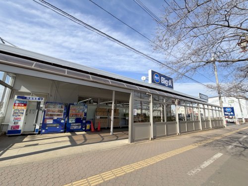 その他　ビック・エー（その他）まで740m