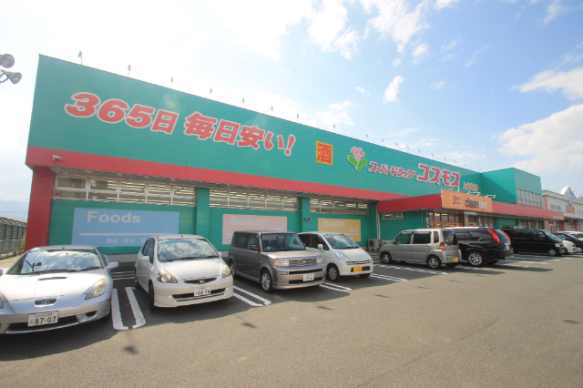 ドラックストア　ディスカウントドラッグコスモス上曽根店（ドラッグストア）まで1545m