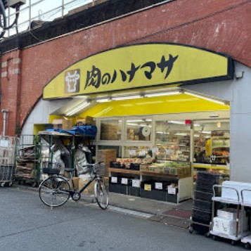 スーパー　肉のハナマサ神田店（スーパー）まで176m