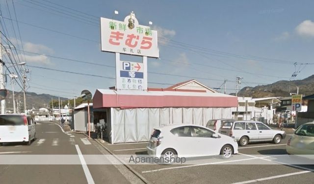 スーパー　新鮮市場きむら牟礼店（スーパー）まで634m