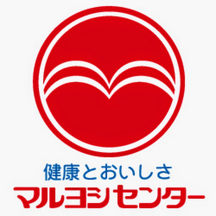 スーパー　マルヨシセンター城南店（スーパー）まで832m