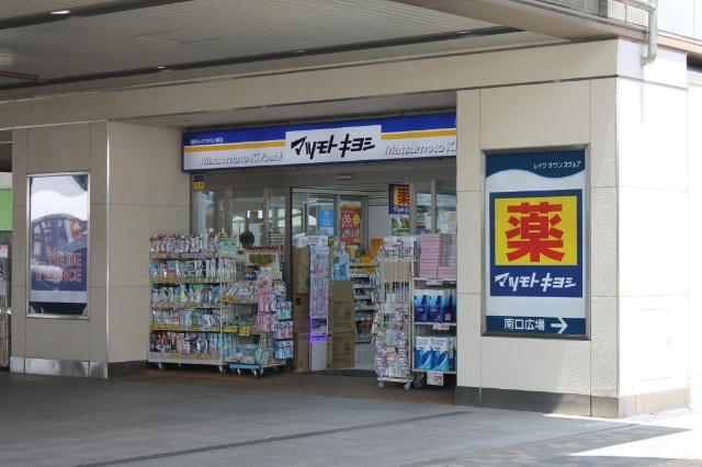 ドラックストア　マツモトキヨシ越谷レイクタウン駅店（ドラッグストア）まで897m
