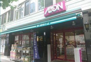 スーパー　まいばすけっと横浜富士見町店（スーパー）まで510m