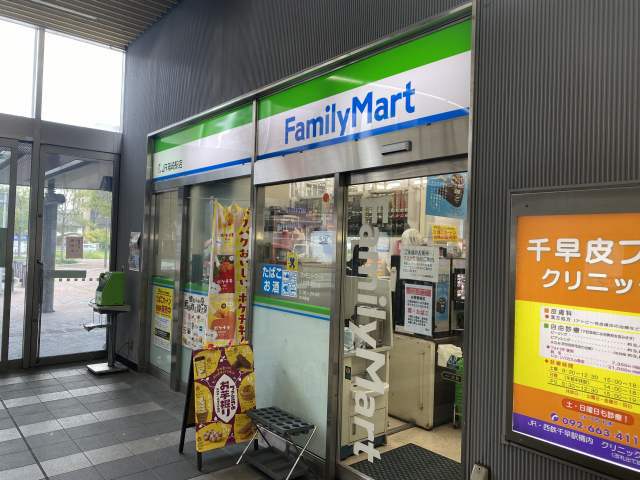 コンビニ　ファミリーマート（コンビニ）まで1169m