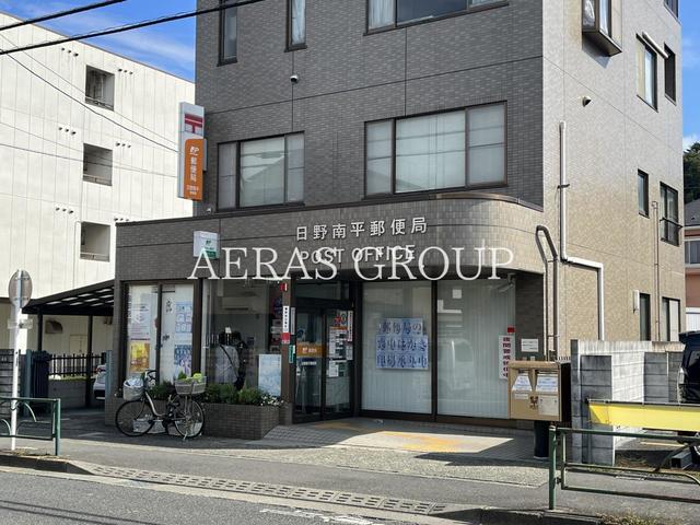 郵便局　日野南平郵便局（郵便局）まで566m