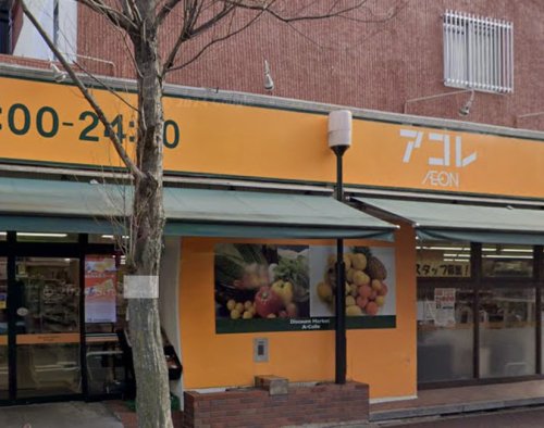 スーパー　アコレ新松戸3丁目店（スーパー）まで1342m