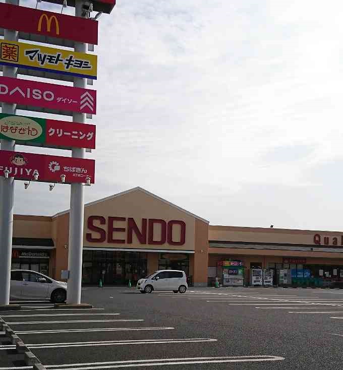 スーパー　せんどう国分寺台店（スーパー）まで1200m