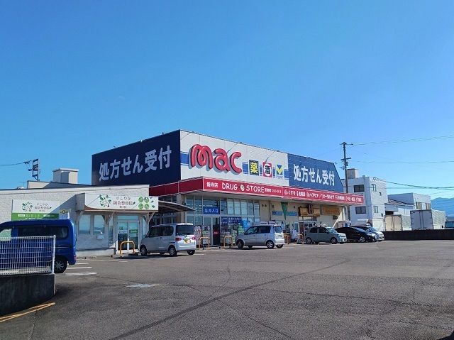 ドラックストア　ｍａｃ畑寺店様（ドラッグストア）まで500m