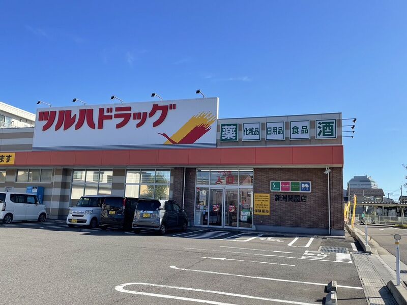 ドラックストア　ツルハドラッグ新潟関屋店（ドラッグストア）まで573m
