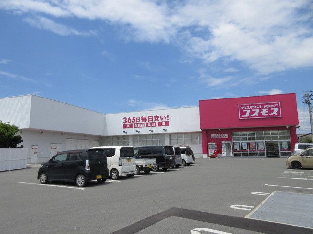 ドラックストア　ドラッグコスモスみやま高田店（ドラッグストア）まで240m