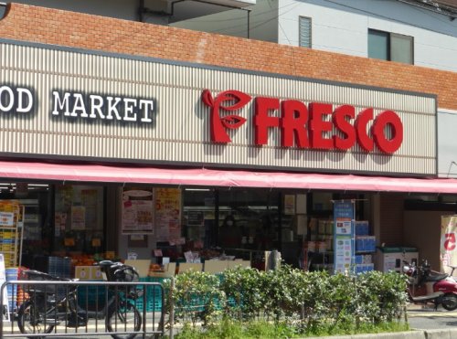 スーパー　FRESCO(フレスコ) 服部緑地店（スーパー）まで485m