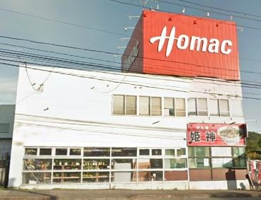 ホームセンター　ホーマック（ホームセンター）まで110m