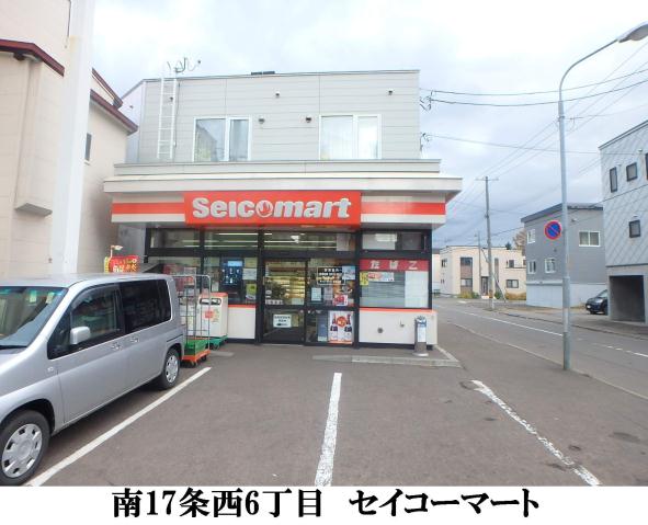 コンビニ　セイコーマート（コンビニ）まで239m