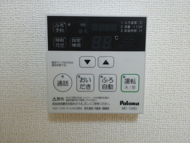 バス・シャワールーム