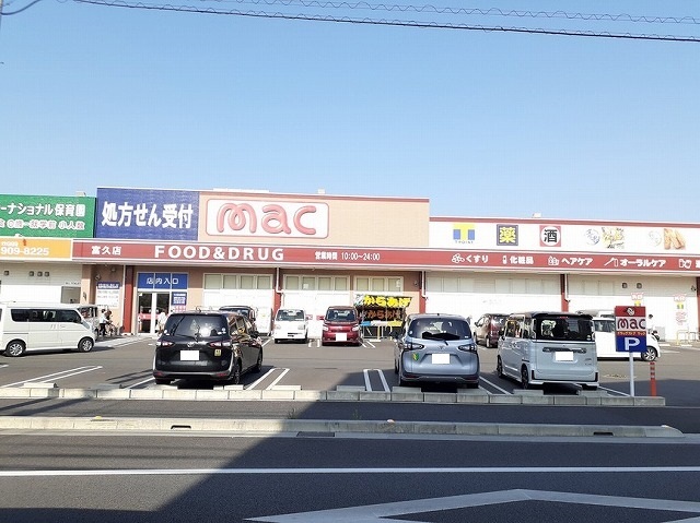 その他　ｍａｃ富久店（その他）まで800m
