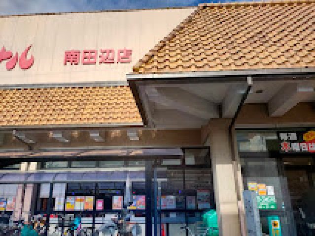 スーパー　スーパーナショナル南田辺店（スーパー）まで288m