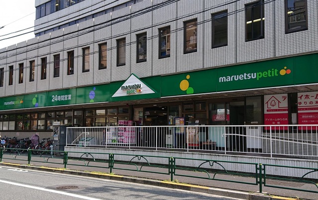 スーパー　マルエツ プチ 中野中央店（スーパー）まで183m