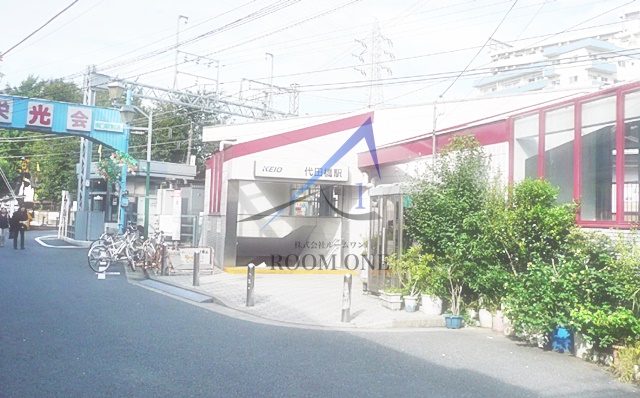 その他　代田橋駅（その他）まで1171m