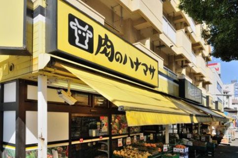 スーパー　肉のハナマサ住吉店（スーパー）まで266m