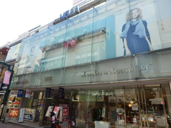 ショッピングセンター　メルサ自由が丘店パート１（ショッピングセンター）まで3018m