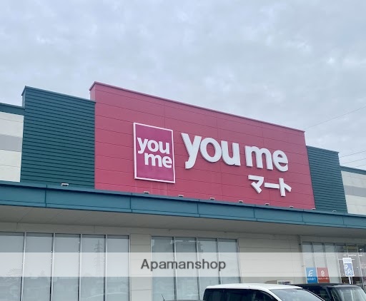 スーパー　ゆめマート新宮（スーパー）まで4866m