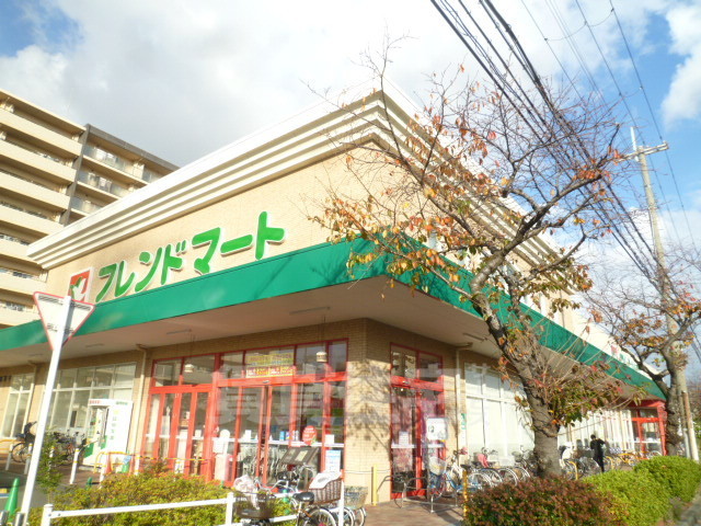 スーパー　フレンドマート　尼崎水堂店（スーパー）まで677m