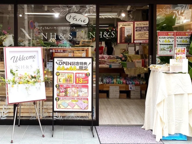 その他　NH&S(ナチュラルハーモニーアンドサイエンス) 六本木店（その他）まで320m